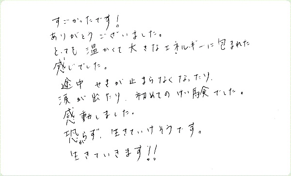 チャネカフェのご感想0021