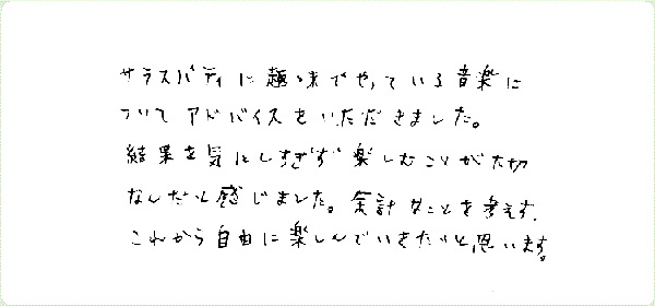 チャネカフェのご感想0030