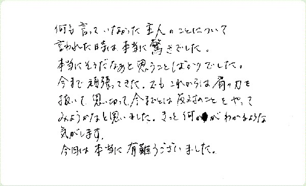 チャネリングのご感想0021