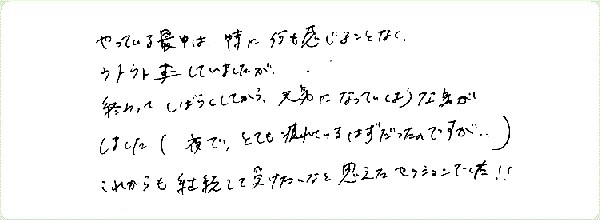 DNAアクティベーションのご感想0133