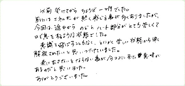 DNAアクティベーションのご感想0134
