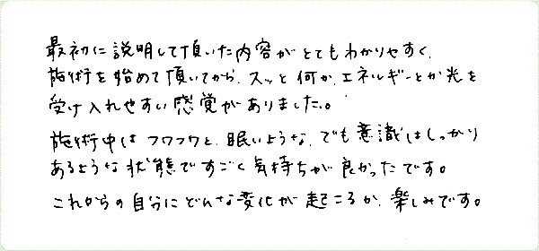 DNAアクティベーションのご感想0135