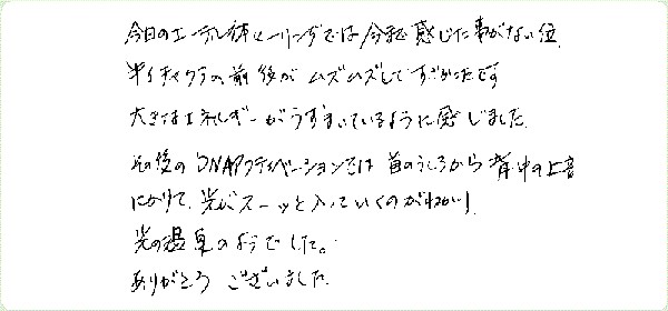 キンソロのご感想0196