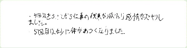 キンソロのご感想0197