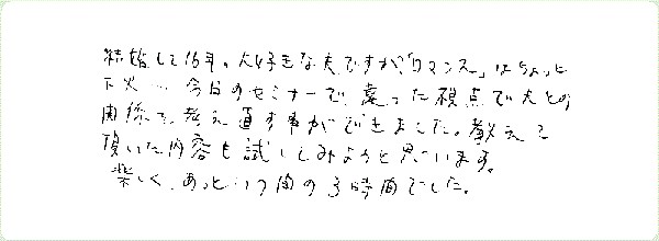 ロマンティック・リビングのご感想0043