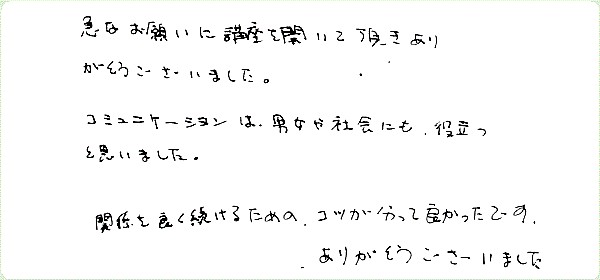 ロマンティック・リビングのご感想0044