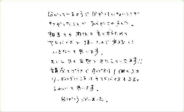 ロマンティック・リビングのご感想0045