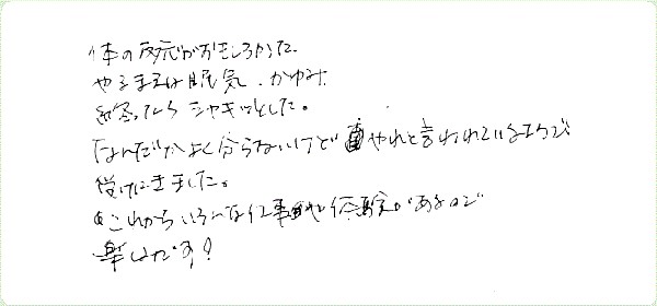 アデプトプログラムのご感想0105