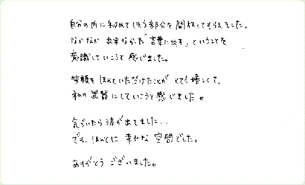 チャネカフェのご感想0033