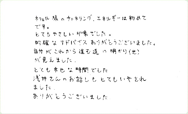 チャネカフェのご感想0035