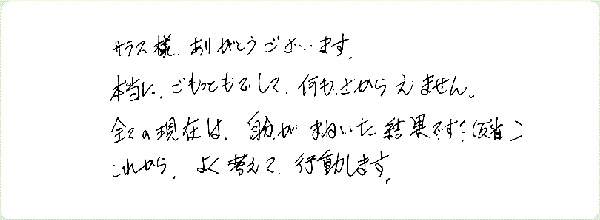 チャネカフェのご感想0041
