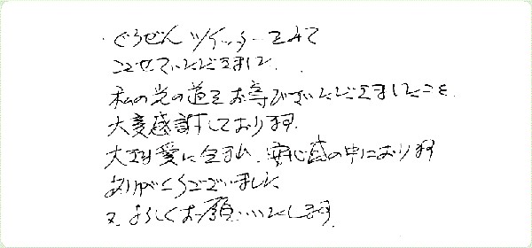 チャネリングのご感想0022