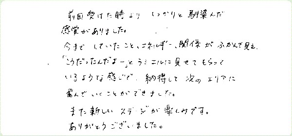 イシスヒーリング2のご感想0014