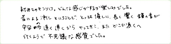 キンソロのご感想0201
