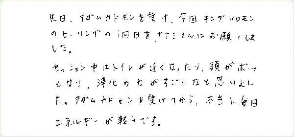 キンソロのご感想0204