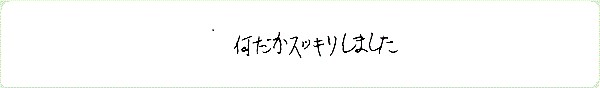キンソロのご感想0206