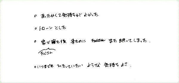 レイキヒーリングのご感想0041