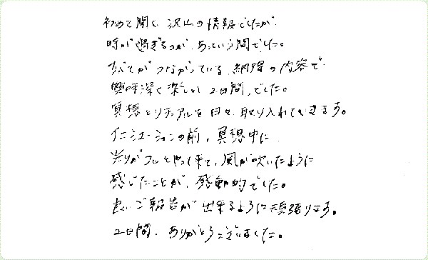 アデプトプログラムのご感想0106