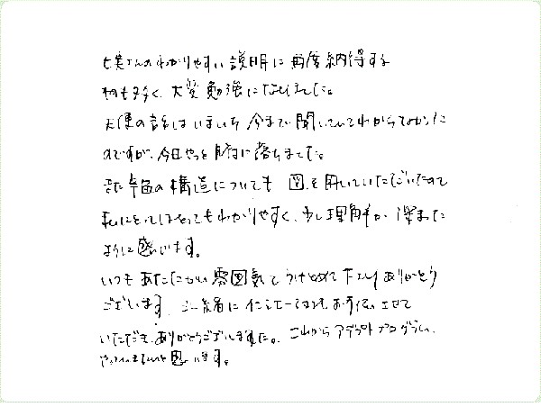 アデプトプログラムのご感想0107