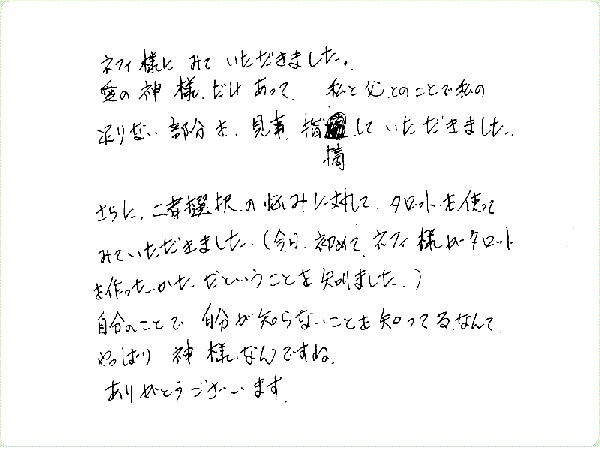 チャネカフェのご感想0043