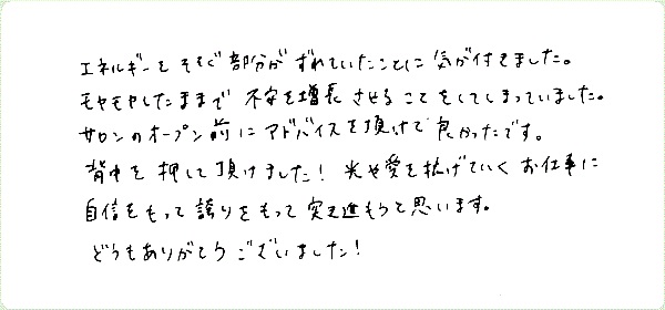 チャネカフェのご感想0044