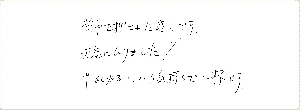 チャネカフェのご感想0046