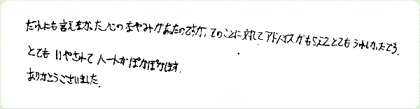 チャネカフェのご感想0047