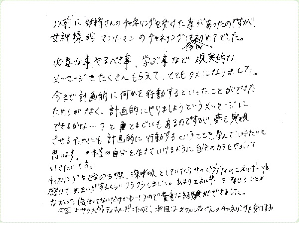 チャネカフェのご感想0048