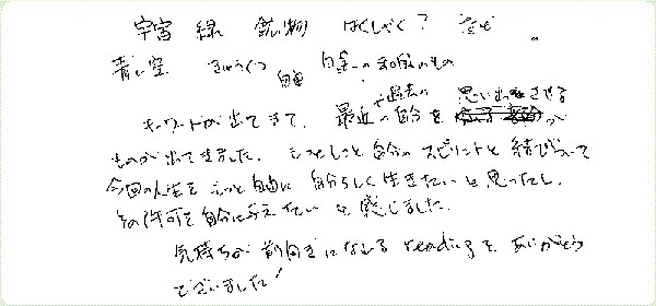 11thコダンリーディングのご感想0032
