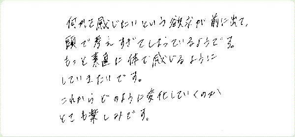 フルスピリットアクティベーションのご感想0014