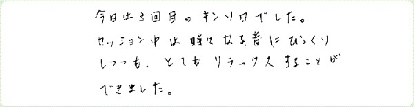 キンソロのご感想0207