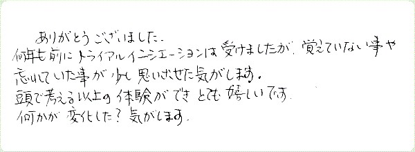 アデプトプログラムのご感想0109