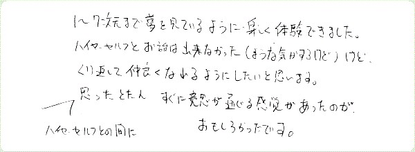 ギフト・オブ・スピリットのご感想0062