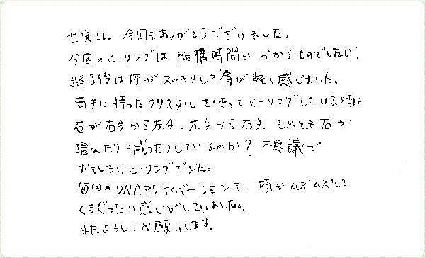 キンソロのご感想0210