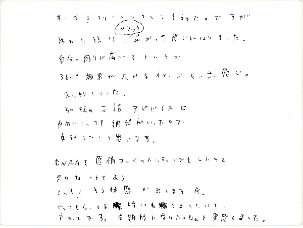 キンソロのご感想0211
