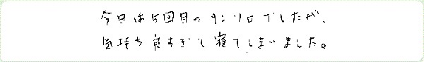 キンソロのご感想0212