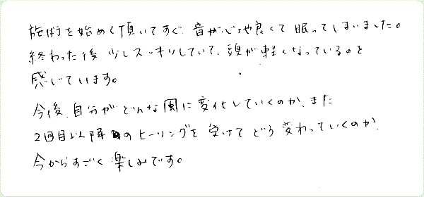 キンソロのご感想0213