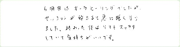 キンソロのご感想0214