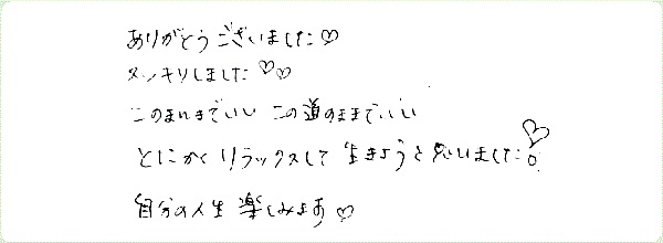 チャネカフェのご感想0050