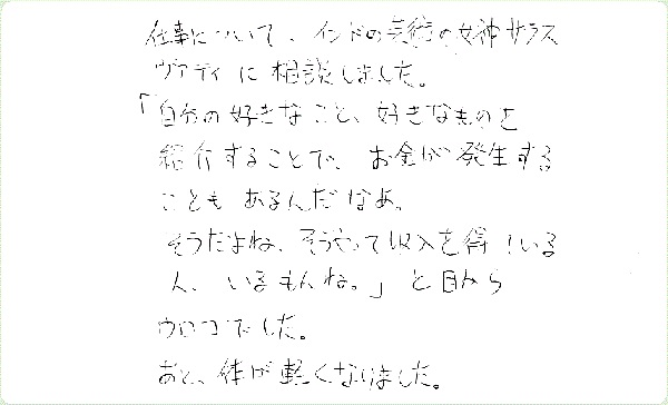 チャネカフェのご感想0051