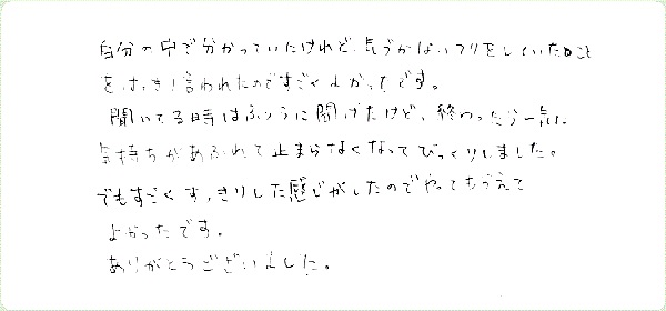 チャネカフェのご感想0053