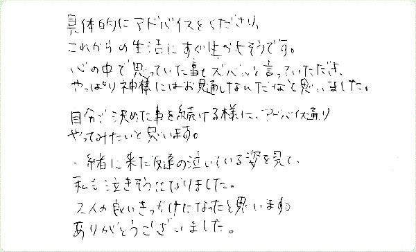 チャネカフェのご感想0055