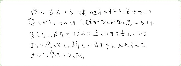 イシスヒーリング2のご感想0016