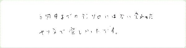 キンソロのご感想0216