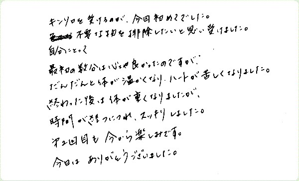 キンソロのご感想0219