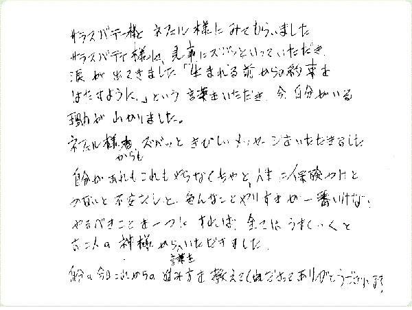 チャネカフェのご感想0058