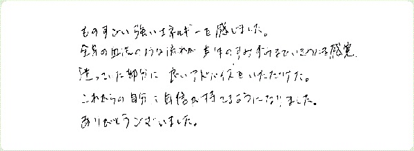 チャネカフェのご感想0059