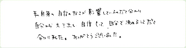 チャネカフェのご感想0060