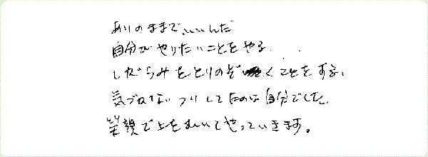 チャネカフェのご感想0063