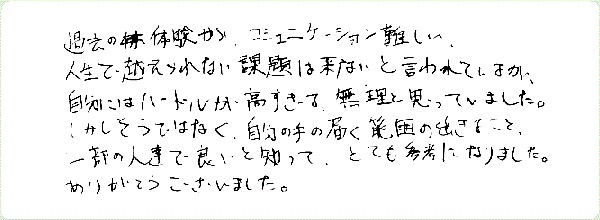 チャネカフェのご感想0064